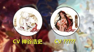 【陰陽師】阿修羅身邊神秘女人是誰？翻開劇情站代碼，竟然別有洞天… - 解說七老爺