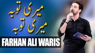 Farhan Ali Waris | Meri Touba Meri Touba | Ramazan 2018 | Aplus | C2A2
