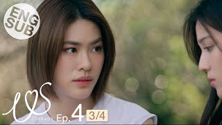 [Eng Sub] Us รักของเรา | EP.4 [3/4]