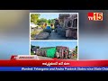 tv15 news రోడ్డు ప్రమాదం లో నడి రోడ్డుపై అడ్డంగా పడిపోయిన లారీ.