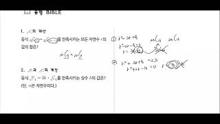 수학사전 - 조합