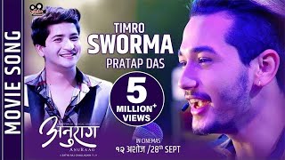 TIMRO SWORMA - "Anuraag" Movie Song || Pratap Das Ft.Aliza Gautam, Samundra Pandit