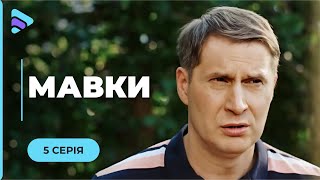 Жоден злочинець не встоїть перед її чарами. Детектив «Мавки» про мажорку в провінції. 5 серія