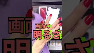 【今すぐできる】iPhoneのバッテリー節電方法！#shorts