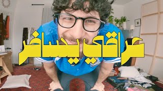 عراقي في آوروبا