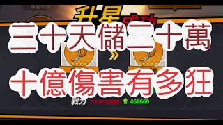 【一拳超人】終極兵器誕生！蚊少女五星專武有多囂張？最強之男 文老爹