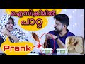 COCKROACH IN  ICECREAM..🤮 PRANK ON WIFE...😎😂 പാറ്റ വീണ ഐസ്ക്രീം | malayalam prank new episode