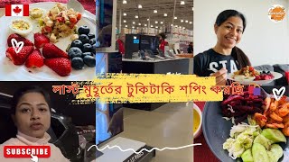 লাস্ট মুহূর্তের টুকিটাকি শপিং করছি 🛍️| Last Minute Shopping | Life in Canada 🇨🇦 | Bengali Vlog