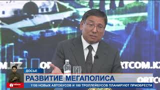 В Алматы запустят LRT и BRT