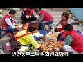 한국 sns연합회 사랑의짜장차 계양구노인복지관