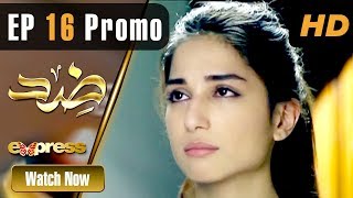 Pakistani Drama | Zid - Episode 16 Promo | Express TV Dramas | Arfaa Faryal, Muneeb Butt