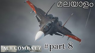 ACE COMBAT 7  SKIES UNKNOWN malayalam game play #part8