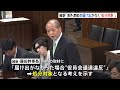 鈴木宗男議員ロシア訪問で松野長官「連絡なかった」　維新の会は“役員会通達違反”として処分検討｜tbs news dig