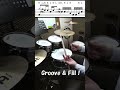 いますぐ使えるフィルイン 518個め 装飾を入れたフィル ドラグ shorts drummer drums ドラムフィルイン ドラムテクニック