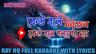 Keu Bole Phalgun (কেউ বলে ফাল্গুন) । Karaoke With Lyrics