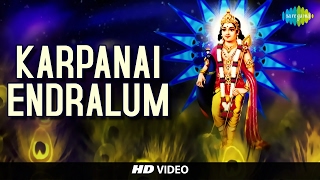 Karpanai Endralum | கற்பனை என்றாலும் | Tamil Devotional Video | T. M. Soundararajan | Murugan Songs