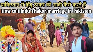 Pakistan 🤑💍mein Hindu Thakor Ki Shaadi Kese Karte Hain || how to Hindu Thakor marriage in Pakistan