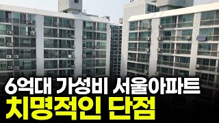 가격이 모든걸 용서해주는 곳 | 강동구 길동 우성아파트