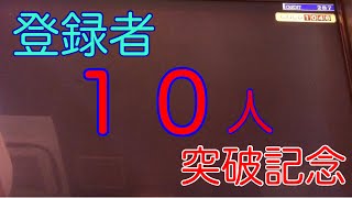 初段目指して①