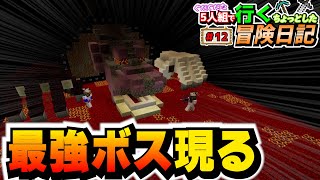 【マインクラフト/配布マップ】盗賊のアジトに乗り込んだら地下に潜んでたバケモンに蹴散らされたんだが…【ミストゲイル】＃12