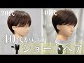 How to cut adult short hair style /  japanese hair cut tutorial