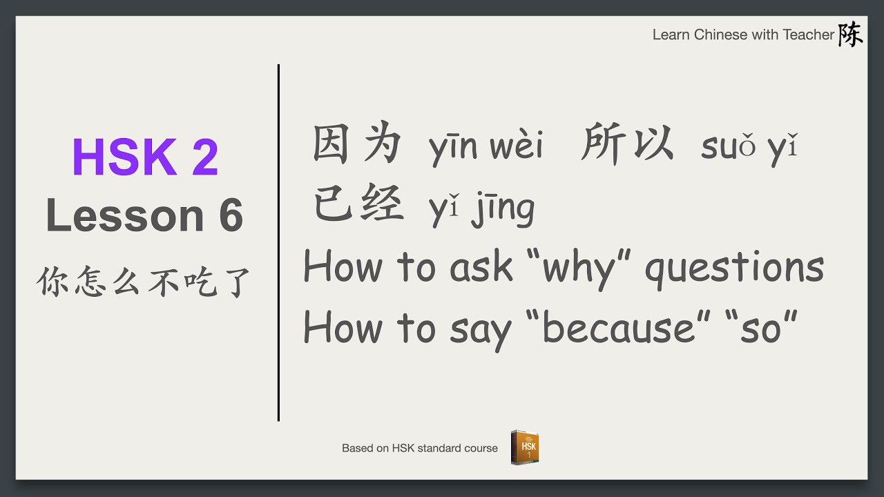 Hsk2 Lesson 6 怎么 Zěn Me 因为 Yīn Wèi 所以 Suǒ Yǐ Why Because