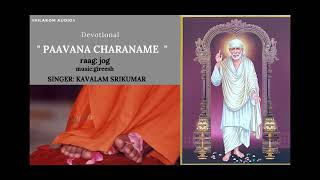 Pavana Charaname | Devotional | Kavalam Srikumar |