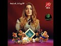 البوسترات الرسمية لمسلسلات رمضان 2023 علي mbc مصر