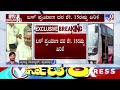 🔴 live cabinet approves bus fare hike ಶೇ.15ರಷ್ಟು bus ಟಿಕೆಟ್ ರೇಟ್ ಜಾಸ್ತಿ ಮಾಡಲು ನಿರ್ಧಾರ tv9d