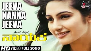 Naayaka | Jeeva Nanna Jeeva | Kannada Video Song | Naveen | Ragini Dwivedi | Praveen Duth Stephen