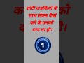 apke sawal hamare jabab generalnowledge gk in hindi mr indian gk adda shorts youtubeshorts