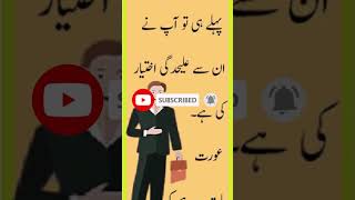 شوہر سے صلح | Funny Jokes | Urdu Hindi Jokes | Urdu Hindi Lateefay | Aaj ka Lateefa  #shorts
