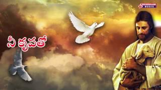 NEE KRUPATHO || CHRISTIAN SONGS || SHIVARANJANI MUSIC