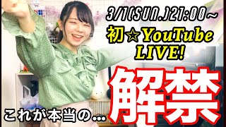 【初配信】まなまるピアノLIVE【弾丸弾きしゃべり】