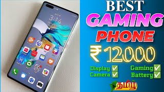 🔥தரமான 3 gaming mobiles ₹12,000 திற்கு💥 | best 5g smartphones under 12k 15k tamil in 2024