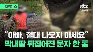 [자막뉴스] \