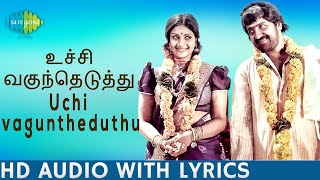 Uchchi Vaguntheduthu - Rosapoo Ravikkaikkaari | S.P. Balasubrahmanyam | Sivakumar | Ilaiyaraaja |