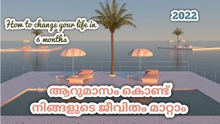 🪂How to change your life in 6 months. step by step 🪜 Malayalam motivation. fabulous Life by Aina