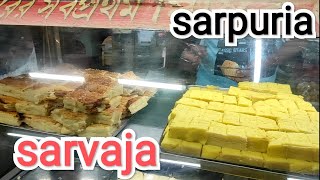 Sarpuria Sarbhaja || Sarpuria sarbhaja of krishnanagar || কৃষ্ণনগরের বিখ্যাত সরপুরিয়া ও সরভাজা ||