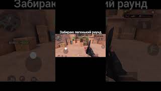 Дуель з подпищиком, скидуйте айди #standoff2 #стендофф2 #duel #подпишись #веляstandoff2 #клатч