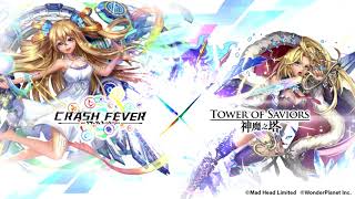 神魔之塔 版本15.2【神魔之塔 X Crash Fever】粉碎狂熱 - 王 背景音樂