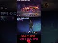 free fire 🔥manu gaming YT✌ who is best mp40... 👑👑