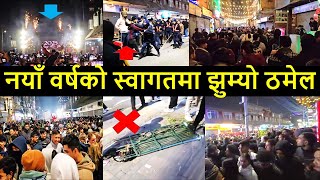 New Year Eve in Thamel | New Year 2025 | Huge Crowd in Thamel for new year celebration | Balen News