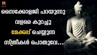 buddha motivational quotes malayalam | psychology says about.