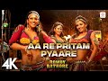 Aa Re Pritam Pyaare | Official 4K Video - Rowdy Rathore|Akshay Kumar|Mamta Sharma|Sajid Wajid 🕺