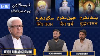 Buddhism, Jainism and Sikhism | Mazahib e Aalam Series | Javed Ahmad Ghamidi