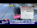 台14甲「水晶宮路段」結冰 13天「7件打滑車禍」｜tvbs新聞