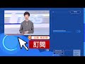 台14甲「水晶宮路段」結冰 13天「7件打滑車禍」｜tvbs新聞