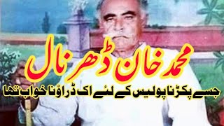 Muhammad khan dhurnal life story