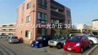 【金沢市 馬替 賃貸】リヴ・リバー光が丘 301号室 2LDK 案内動画byクラスコ (石川)